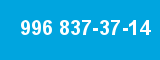 996 837-37-14